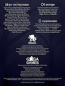 Laudmäng - Huntide sõna